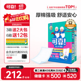 可靠（COCO）强效型成人护理垫XL120片（尺寸60*90cm）老人隔尿垫孕妇产褥垫