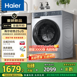海尔（Haier）滚筒洗衣机全自动 懒人超薄家用10公斤一级能效  以旧换新XQG100-25JS