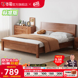 公熊（GXIONG） 公熊家具 床 实木床双人床单人床实木大床床 卧室家具 胡桃色裸床 1500*2000框架床