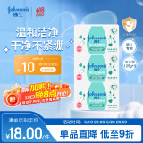 强生（Johnson）香皂婴儿牛奶润肤皂125g*3 儿童沐浴洗手洗澡皂 洗内衣尿布肥皂