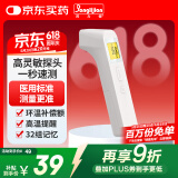 邦力健电子体温计 儿童婴儿体温枪家用额温枪医用成人 红外体温计SET-06