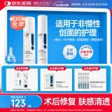 绽妍透明质酸修护生物医用修复保湿补水术后敏感肌120ml+50g