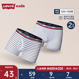 Levi's李维斯【舒适2条装】男童四角裤透气童装儿童内裤平角短裤 花纱灰 2条 130 【建议身高125-135cm】