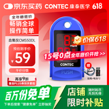 CONTEC康泰医用家用血氧仪指夹式家用监测仪氧饱夹检测 CMS50DL