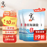 雪天 青海湖盐260g*3【未加碘】无添加抗结剂无碘湖盐