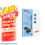 华夏万卷毛笔字帖 颜真卿多宝塔碑精讲精练书法等级考试培训教程(升级版)楷书教程字帖成人入门初学者碑帖