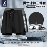 捷虎泳裤男三件套防尴尬宽松速干游泳裤平角沙滩裤温泉泳衣男游泳装备 泳裤3件套（黑色） 4XL (180斤-220斤)弹性裤腰
