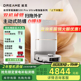 追觅扫地机器人【咨询享优惠】S30Pro Ultra 增强版 双机械臂家用全自动基站自清洁吸洗拖扫烘一体机 【增强版】S30 Pro Ultra上下水版
