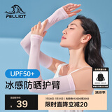 伯希和（Pelliot）防晒袖套手套男女夏季冰袖户外骑行护袖薄款护臂16224601梦幻粉 
