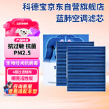 科德宝蓝肺空调滤芯BL880-2适用宝马523Li 525Li 520 528Li 530Le 730Li