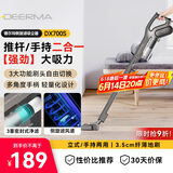 德尔玛（Deerma）小型家用立式吸尘器DX700S 手持吸尘机家庭适用 立式/手持两用吸尘器 大吸力宠物吸毛