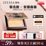 ZEESEA滋色埃及蜜粉饼散粉定妆粉轻薄版亮肤色姿色控油遮瑕 生日礼物女