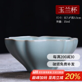 祥业 汝瓷开片可养汝窑茶杯茶具套装功夫品茗杯普洱品杯汝瓷主人单杯 玉兰茶杯