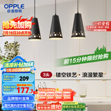 欧普（OPPLE）LED吊灯餐厅灯具三头餐吊灯现代简约创意吧台 繁星黑 另购E27光源