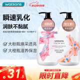 屈臣氏保湿润肤露套装500ml*2（烟酰胺+维E） 补水滋养呵护焕白身体乳