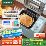 柏翠（petrus）【国家补贴】面包机烤面包机家用全自动多功能和面机多士炉冰淇淋肉松PE9709