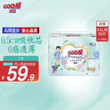 大王【品牌直供】花信风拉拉裤XXL30片(15kg以上)婴儿超薄透气
