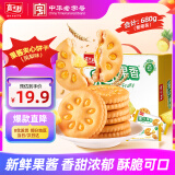 嘉士利果乐果香 零食饼干果酱夹心饼干早餐饼 凤梨味680g/整箱 零食礼盒
