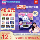 苏菲超熟睡兔子安心裤超薄安睡裤卫生巾M~L均码5条自营官方旗舰店