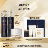 cemoy澳诗茉蓝闺蜜水乳面霜护肤品套装礼盒紧致抗皱修护生日礼物送女友