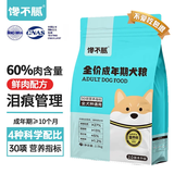 馋不腻成犬天然狗粮泰迪柯基金毛美毛粮小型中大型大型犬通用狗粮2.5kg