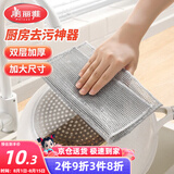 美丽雅钢丝抹布5片装 厨房替代钢丝球 双层加大刷锅神器银丝洗碗布