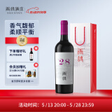 西鸽酒庄N28马尔贝克干红葡萄酒750ml单瓶装 宁夏贺兰山国产红酒聚会礼物