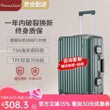 CaptainTony行李箱女2025新款pc铝框拉杆箱男商务小型旅行登机箱万向轮密码箱 暗夜绿--青春款 20英寸 -国际标准登机箱