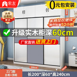 索友（CVOY）【支持定制】 欧式实木衣柜60深卧室大衣柜推拉门可定制大衣橱 【三门】200主柜+顶柜 升级实木板 加深60cm