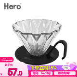 Hero菱镜咖啡滤杯手冲滴漏式玻璃过滤器家用咖啡壶手冲器具