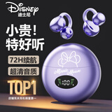 迪士尼（DISNEY）【超级顶配新款】无线蓝牙耳机骨传导概念夹耳式开放不入耳运动降噪音乐游戏耳机JJ-16紫色米妮
