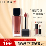 赫妍（HERA）魅感裸透镜彩唇釉唇彩#462 持久显色柔光润泽5g/支 生日礼物