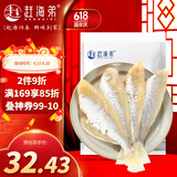 赶海弟【潍坊产地】麦香鱼干500g剥皮鱼干扒皮咸香鱼干货 源头直发包邮