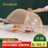 拜杰可折叠饭菜罩 家用剩菜食物防苍蝇 餐桌盖圆形遮菜罩子 菜罩80cm