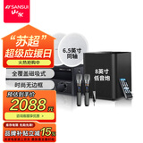 山水（SANSUI）T3 智能家庭背景音乐系统套装 语音操控家庭影院音响组合 吸顶音响喇叭 吊顶音响喇叭 T3家庭影院6.5英寸无边框喇叭升级版+话筒套装