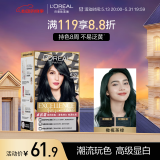 欧莱雅卓韵霜时尚染发霜#6.17(橄榄茶棕 雾光冷色系)染发膏染发剂流行色