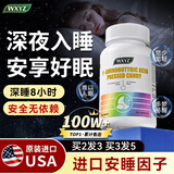 WXYZ美国进口氨基丁酸γgaba酸枣仁茶氨酸片可搭退褪黑素软糖 【1瓶体验装】可搭退褪黑素软糖维生素b6睡眠喷雾 可搭维生素b6闪睡片失眠安助眠神器