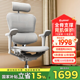 Ergonor保友金豪b雄鹰 人体工学椅 电脑椅 电竞椅办公椅子可躺老板椅 【金豪b雄鹰】银白网