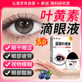 葵花蓝莓叶黄素滴眼液正品黑盖成人儿童护眼液缓解眼疲劳干涩视力改善