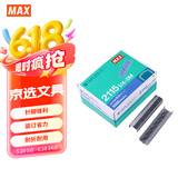 MAX美克司（MAX）2115拱形订书钉 穿透力强不易卡钉大容量 5000枚/盒 2115-1/4(5M)