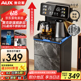 奥克斯（AUX）家用饮水机 加热升级彩钢烧水壶 超长保温 彩屏显示立式大理石纹路面板温热茶吧YC-10