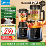 美的（Midea）破壁机国家补贴 家用多功能豆浆机 降噪预约加热米糊榨汁机辅食机1.75L3-4人用金榜 PB40F254F