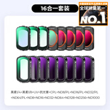 卓尔【多件优惠】大疆pocket3滤镜套装nd运动相机黑柔滤镜柔光磁吸uvcpl减光镜保护配件美颜减光滤镜 【16件套】大师限定丨全场景