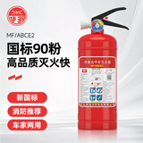华消新国标灭火器商用家用手提式干粉灭火器车载大货车用年检灭火瓶3C 2kg 干粉 灭火器-25新国标