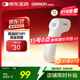 欧姆龙（OMRON）红外额温枪 电子体温计体温枪非接触式1s速测测温仪 老人 K7100