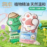 润本（RUNBEN）精油手环儿童成人宝宝防护手环婴儿专用户外手脚链香圈 【共20条】恐龙 10条 +猫爪10条