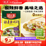 好人家清香型老坛酸菜鱼调料 严控工艺多用途调料220g 2-3人份