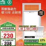 雷士（NVC）风暖浴霸双电机超薄卫生间暖风照明排气一体机浴室集成吊顶Y124