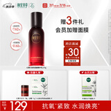 相宜本草【田嘉瑞同款】红景天焕亮细嫩精华乳100g