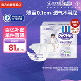 安儿乐（Anerle）小轻芯纸尿裤XL58片(12-17kg) 超薄透气【品牌直供 安心品质】